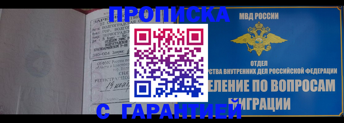 временная регистрация недорого в ЕАО