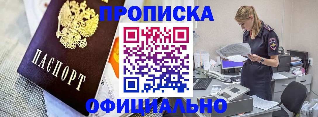 временная регистрация гарантия в ЕАО