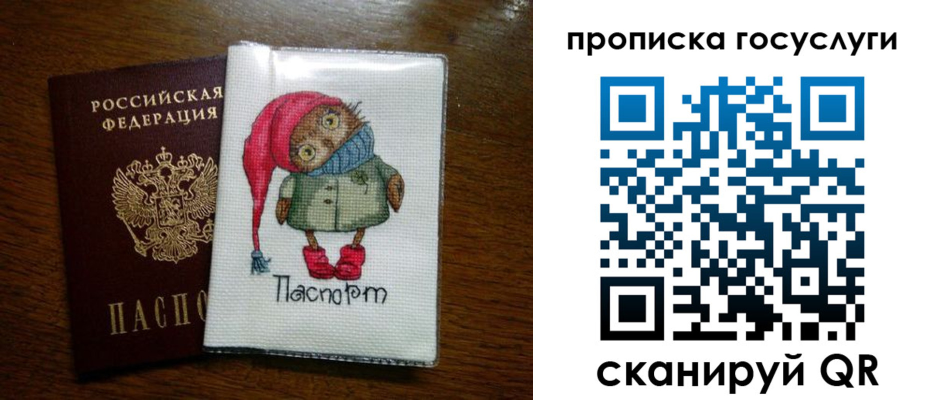временная регистрация для всех в ЕАО