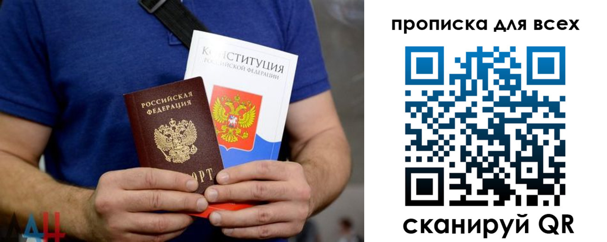 прописка штамп в ЕАО
