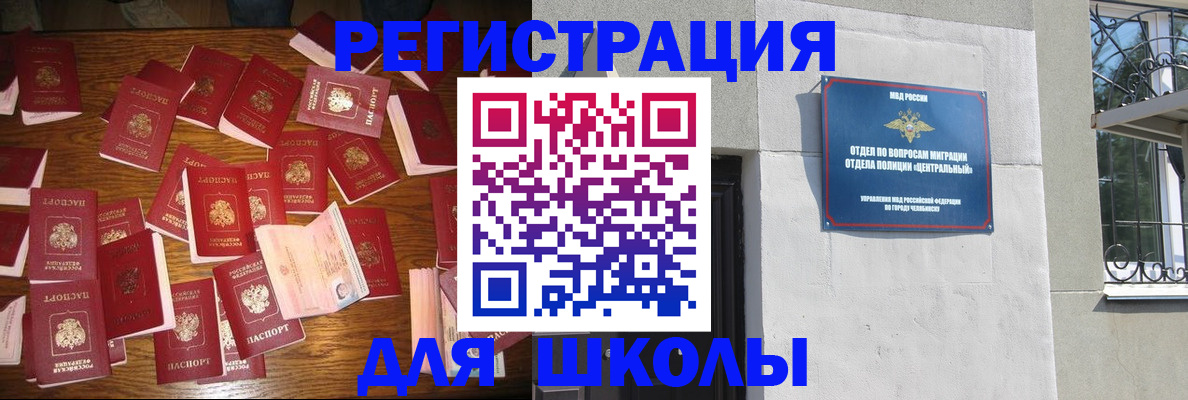 прописка иностранных граждан в ЕАО